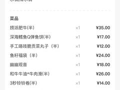 -海底捞火锅(新松江路店)