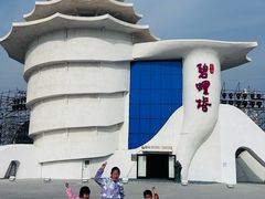 -北戴河碧螺塔海上酒吧公园