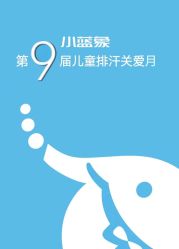 -小蓝象(五角场万达店)