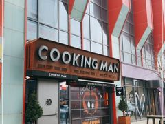门面-Cooking Man(中懋天地店)