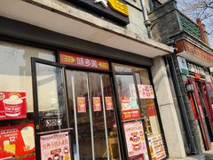 -味多美蛋糕(西安门店)
