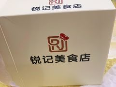 -锐记美食店·现捞海鲜(闸坡店)