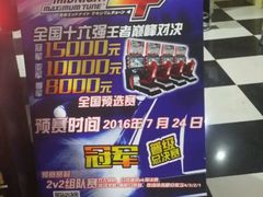 -天天玩X秋葉原日系动漫游戏中心