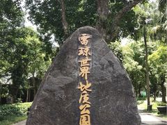-海口火山口国家地质公园