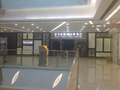 -亚马逊海鲜自助餐厅(惠山万达店)