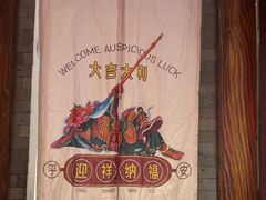 -添萬囍·天津三鲜捞面(天河城店)