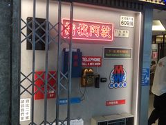 门面-敏华冰厅(天河城店)