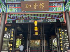 -古琴台
