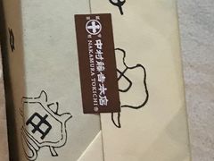 -中村藤吉(本店)