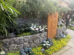 -田园印象·成都土菜院子(华阳店)