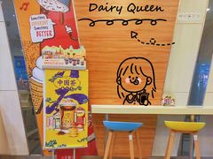 -DQ·蛋糕·冰淇淋(浦江欢乐颂店)