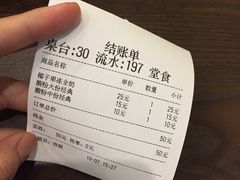 账单-胡仕光陵水酸粉
