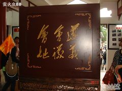 -遵义会议纪念馆