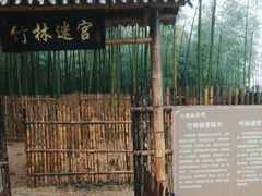 -陶祖圣境风景区