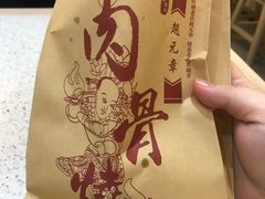-赵元章肉骨烧(山塘街店)