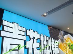 -半天妖烤鱼(任丘悦都汇店)
