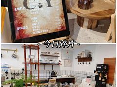 菜单-C.Y Cafe