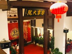 门面-客家大院·非遗赣南客家菜(郁孤台店)