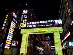 -万佳广场(台东店)