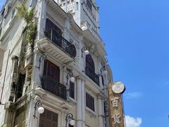 -汕头市小公园