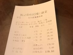 价目-杨记隆府(重庆总店)