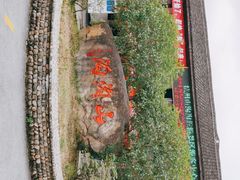 -山沟沟景区