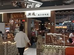 -杭州湖滨in77