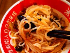 -米鲜剁椒米线(梅溪湖店)