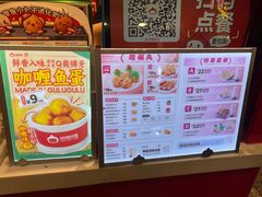 -咕噜咕噜·章鱼小丸子(西湖路店)