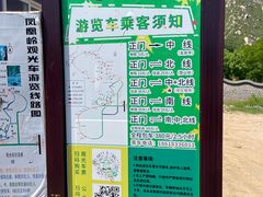 -北京凤凰岭