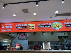 -西北杂粮筐凉皮大王(龙湖·北城天街购物广场店)