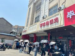 -百味地锅鸡(铜山路店)