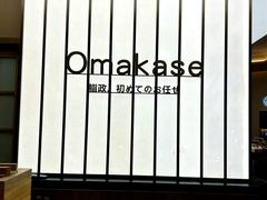 -鮨政·Omakase(港汇恒隆广场店)