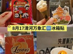 -北京清河万象汇