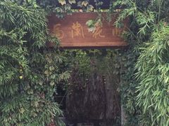 -馬蘭花開(车站大道店)