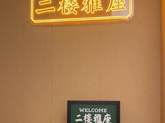 -华记煲仔华·煲仔饭(市桥易发店)