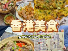 -兴记菜馆