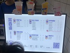 -茶百道(翠柏店)