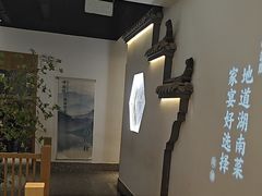 -呷湘厨·鱼汤捞饭·剁椒鱼头·辣椒炒肉(国家会展中心店)
