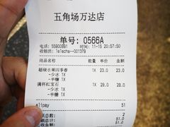 账单-LELECHA乐乐茶(上海五角场万达广场店)