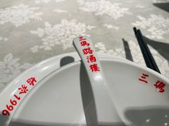 -三玛璐酒楼(汉口路店)