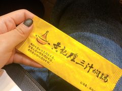 -黄记煌三汁焖锅(凯德广场店)