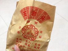 -王老头炒货(天坛东路店)