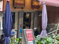 -正兴张血旺