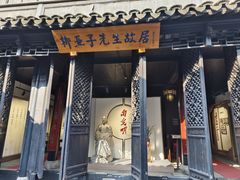 -黎里柳亚子纪念馆