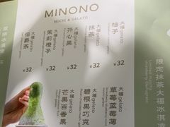 -米糯糯·MINONO·大福冰淇淋(青岛万象城店)
