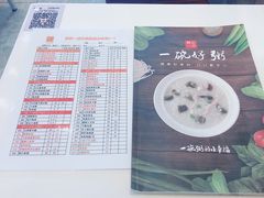 -嘉和一品粥(津华昌道店)