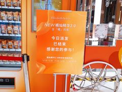 -新世界大丸百货