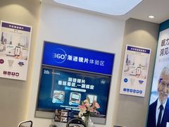 -宝岛眼镜(长沙侯家塘店)