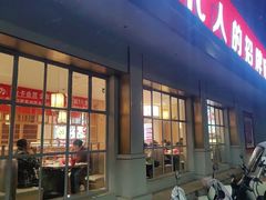 -舒来喜鱼锅(伊河路店)
